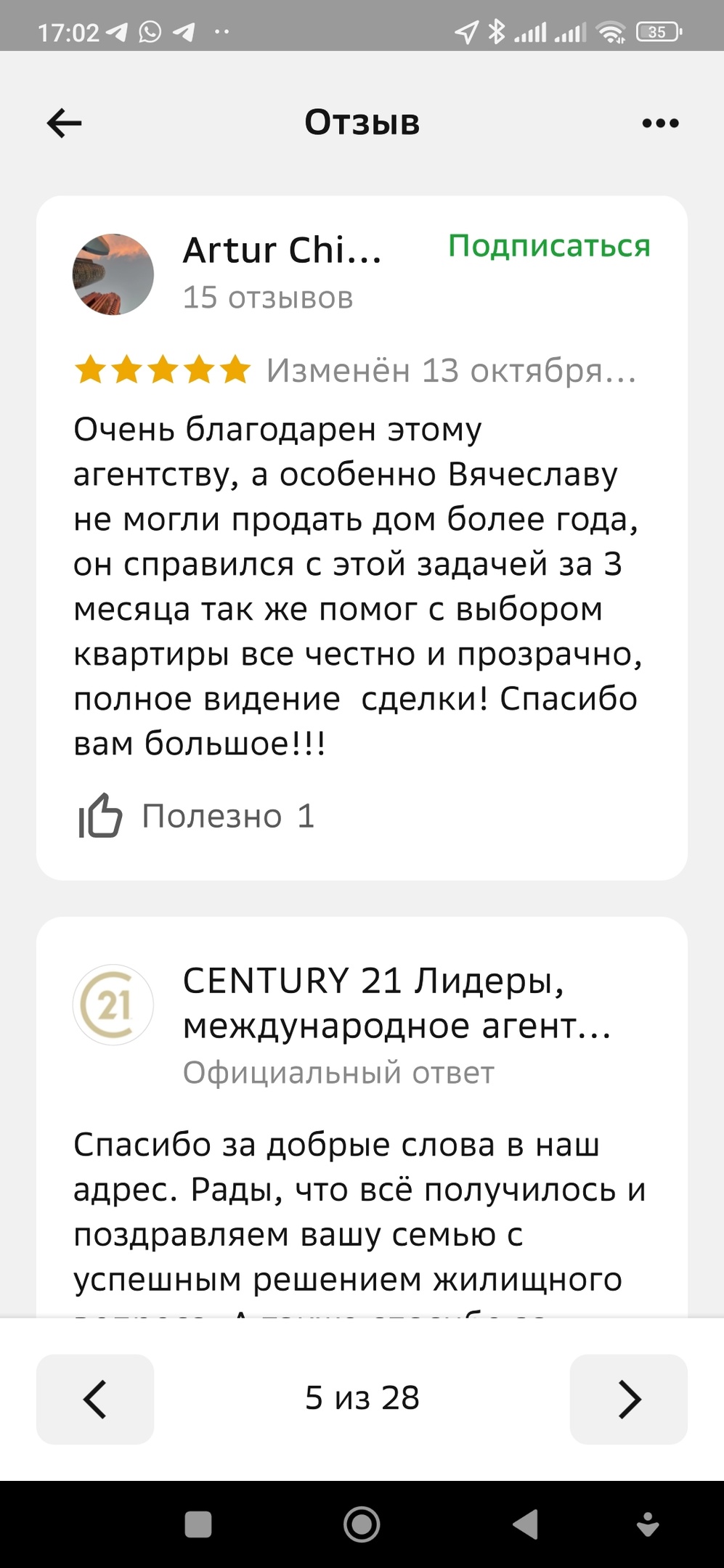 Агентство недвижимости - CENTURY 21 Лидеры в Ставрополе